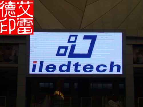 led显示屏